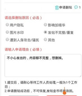 黄山市民网曝光台App