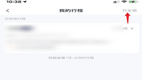 t3出行打月车版