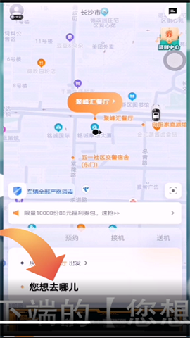 t3出行打月车版