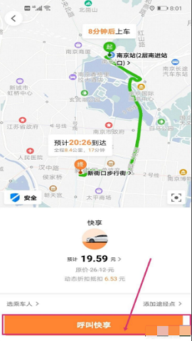 t3出行打月车版