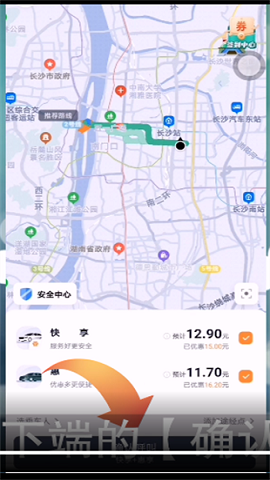 t3出行打月车版