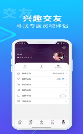 帅同社区App2022最新版