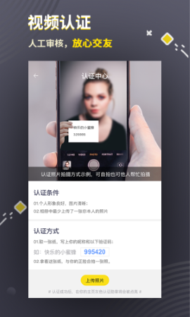 三更语音聊天社交app