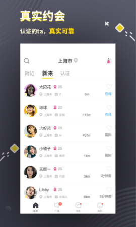 三更语音聊天社交app