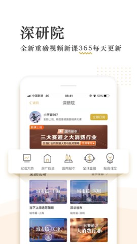 破竹财经知识资讯app