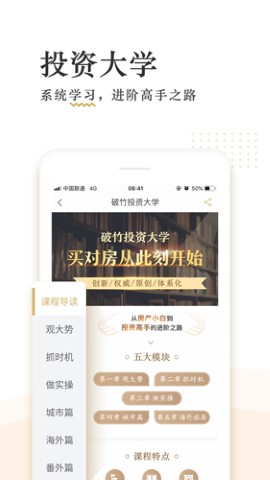 破竹财经知识资讯app