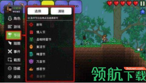泰拉瑞亚1.4破解版中文作弊菜单