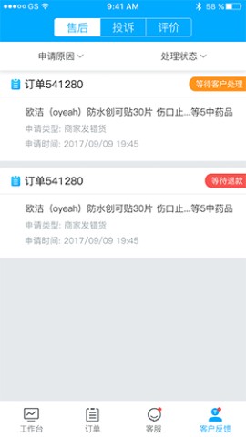 药师帮商业版最新版