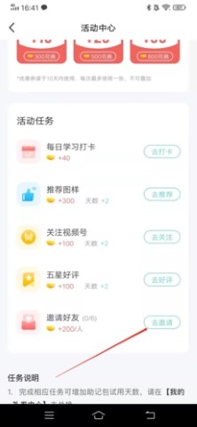 图样单词app破解版