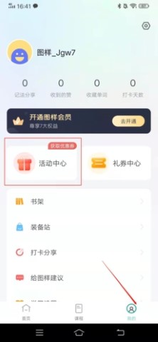 图样单词app破解版