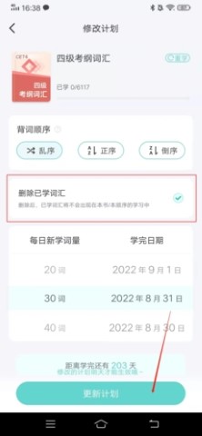图样单词app破解版