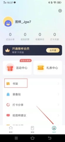 图样单词app破解版