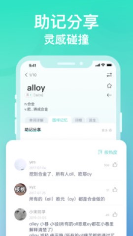 图样单词app破解版