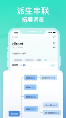 图样单词app破解版
