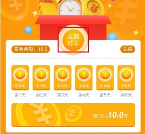 线报猿赚钱app官方版