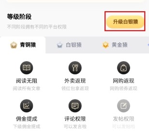 线报猿赚钱app官方版