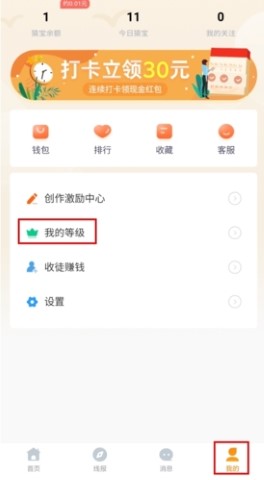 线报猿赚钱app官方版