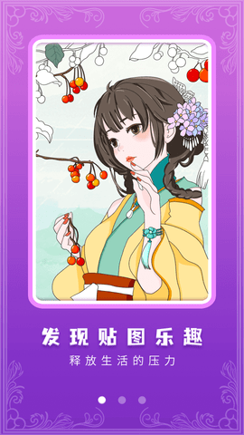 魔力贴图APP官方版