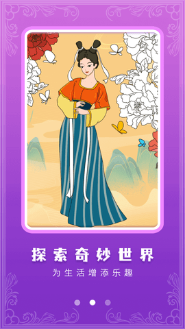 魔力贴图APP官方版