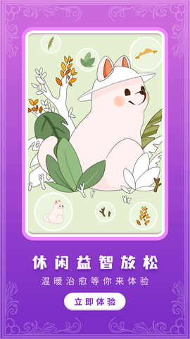 魔力贴图APP官方版