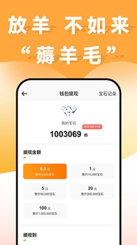 线报猿赚钱app官方版