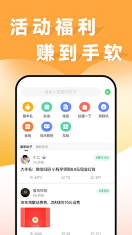 线报猿赚钱app官方版