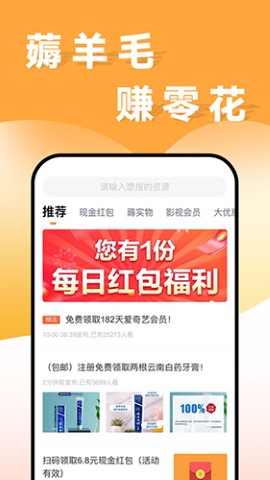 线报猿赚钱app官方版