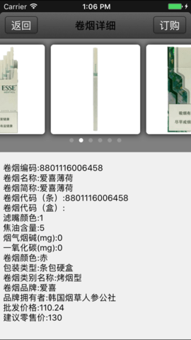 新商盟登录订烟官网下载