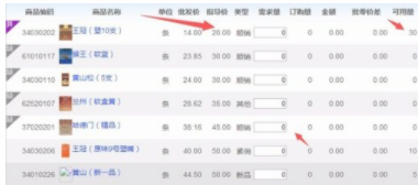 新商盟登录订烟订货平台手机客户端