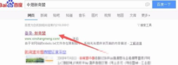 新商盟登录订烟订货平台手机客户端
