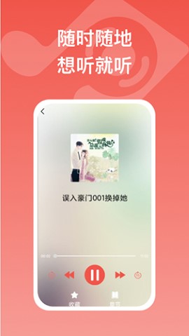 全民畅听极速版