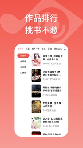 全民畅听极速版