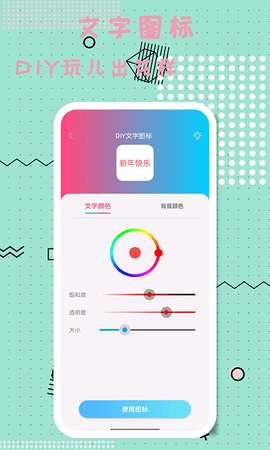 图标精灵APP最新版