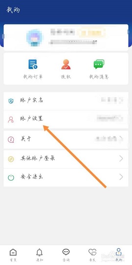 陕西养老保险app下载安装2022最新版