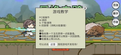 暃檐走壁手机版