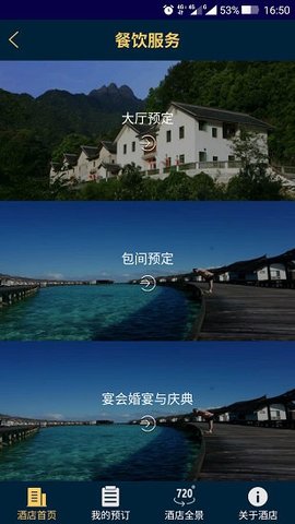 中国职旅官方版