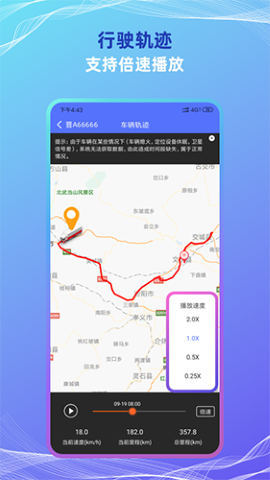 货车定位免费版查询