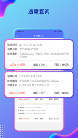 货车定位免费版