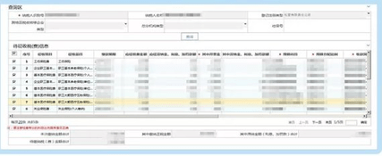 重庆电子税务局12366客户端