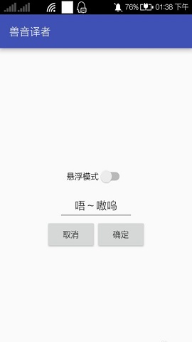 兽音译者2022最新版