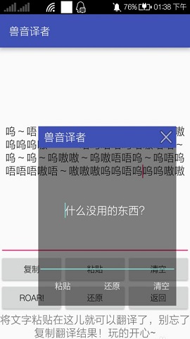 兽音译者2022最新版