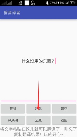 兽音译者2022最新版