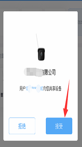 小翼管家软件app