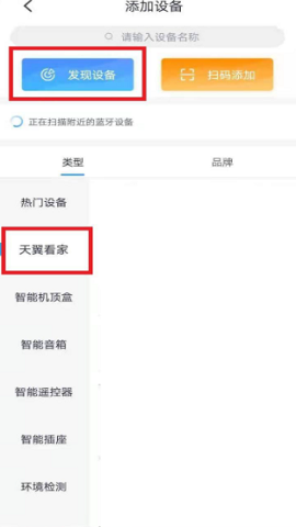 小翼管家软件app