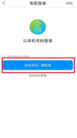 小翼管家软件app