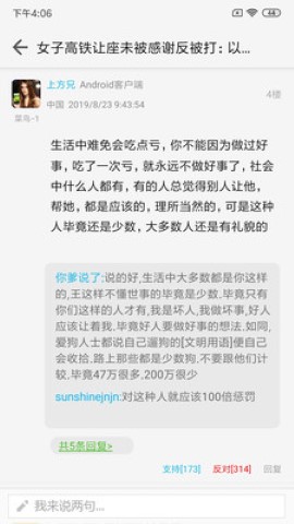 快科技资讯app