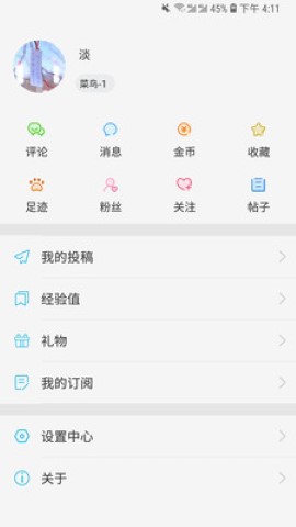 快科技资讯app