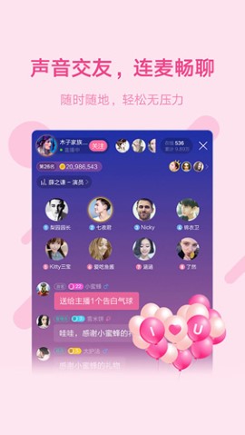 鱼声社交聊天app