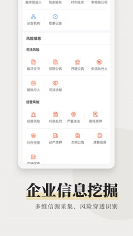 企洞察官方app