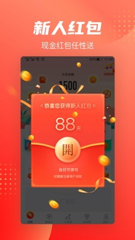 走路赚钱快app